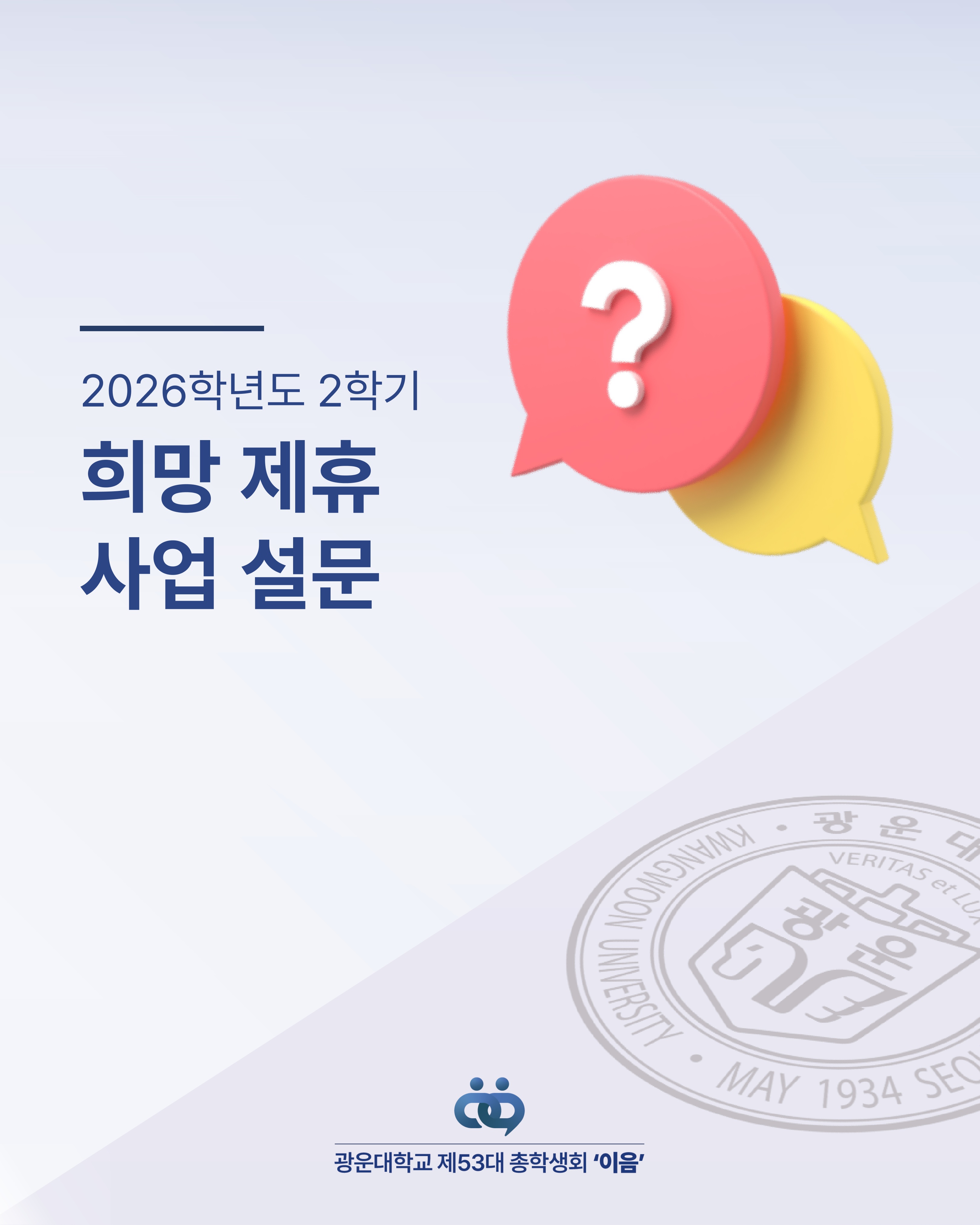희망 제휴 신청 안내 - 이미지 1