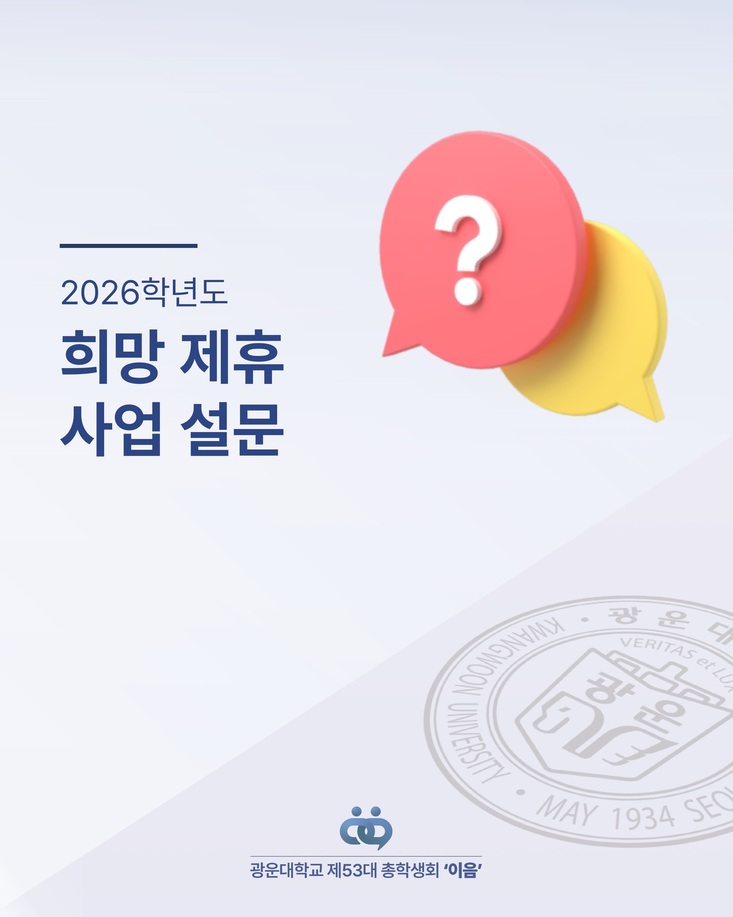 희망 제휴 사업 설문 - 이미지 1