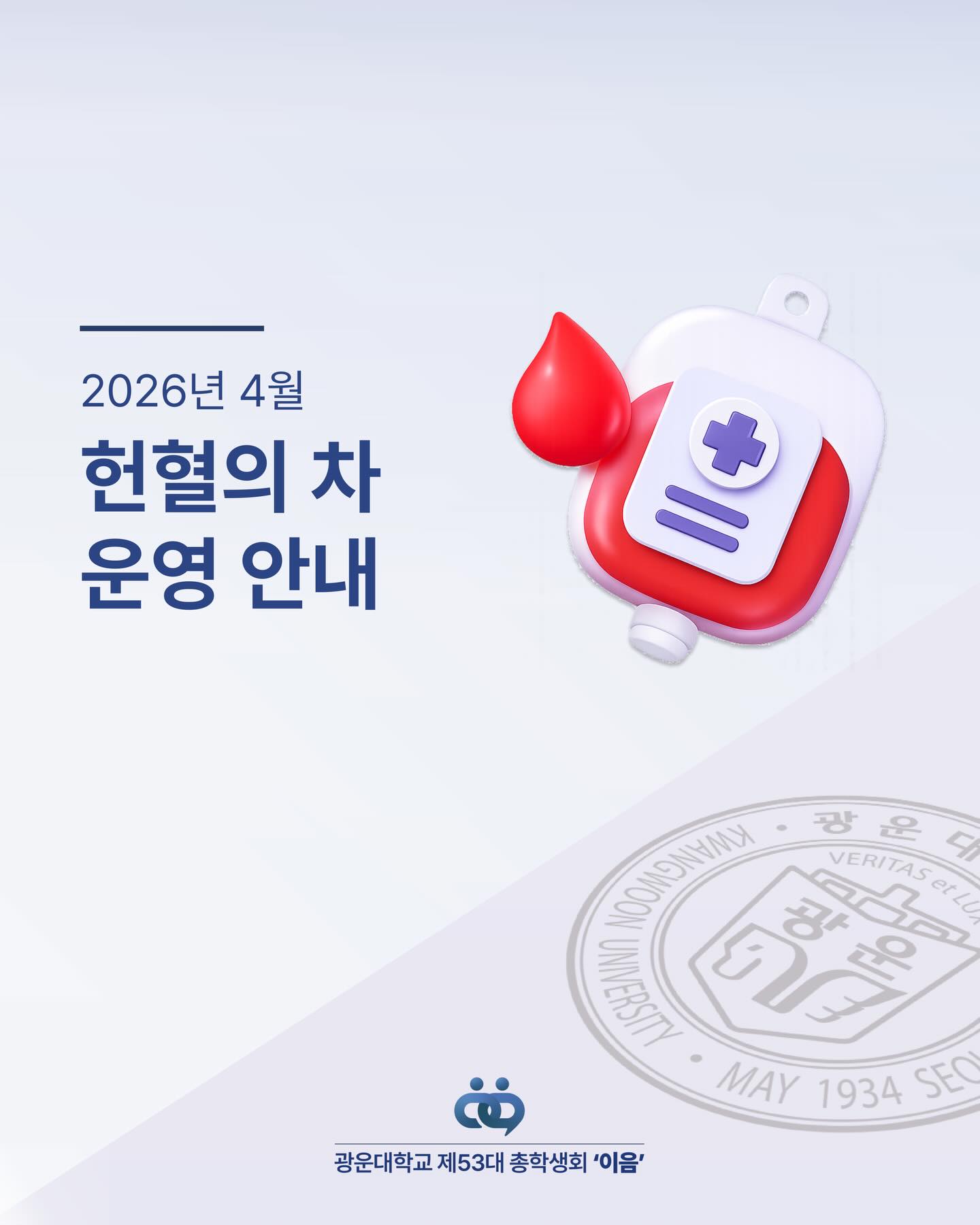 10차 중앙운영위원회 회의록 - 이미지 1