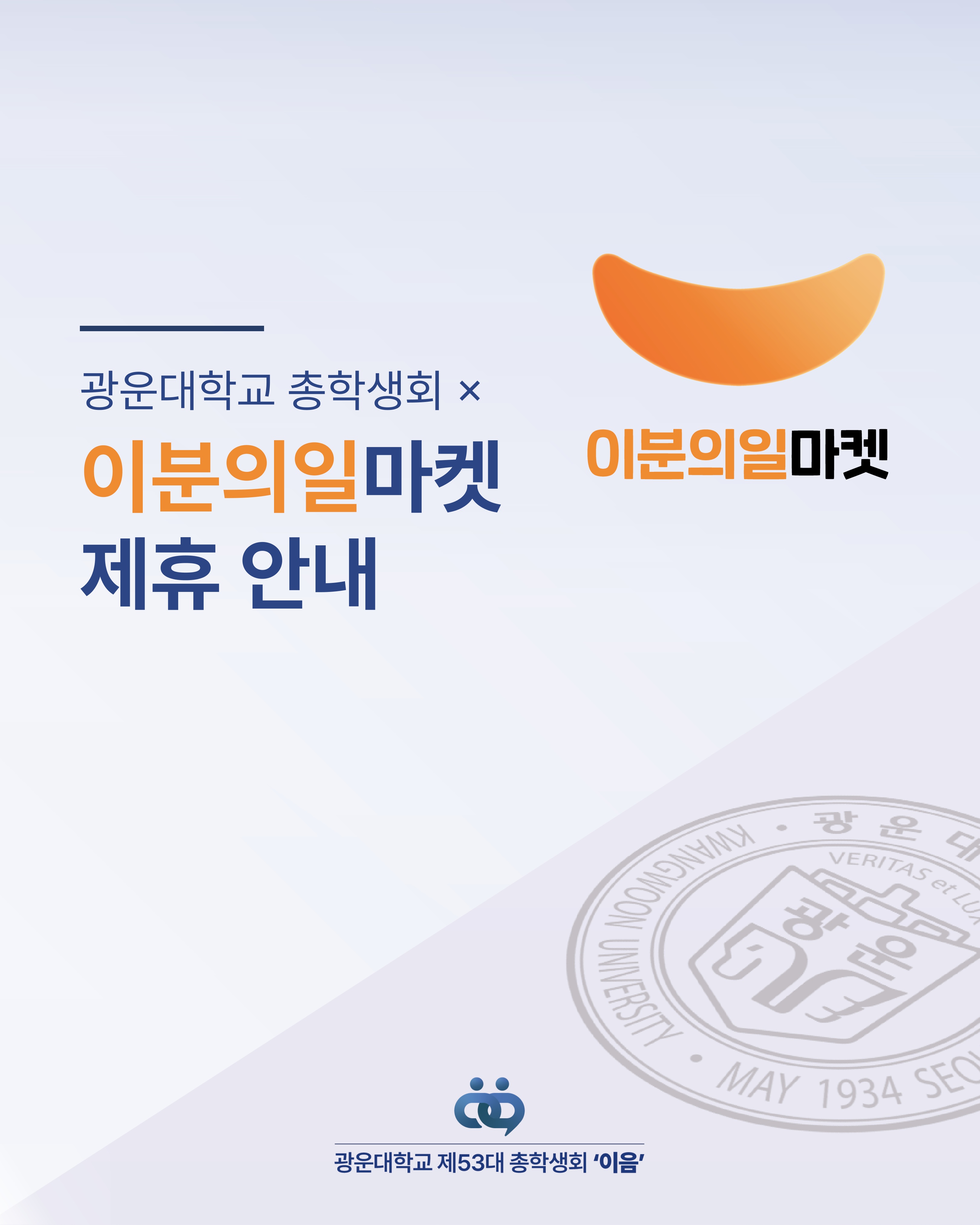 이분의일마켓 제휴 안내 - 이미지 1