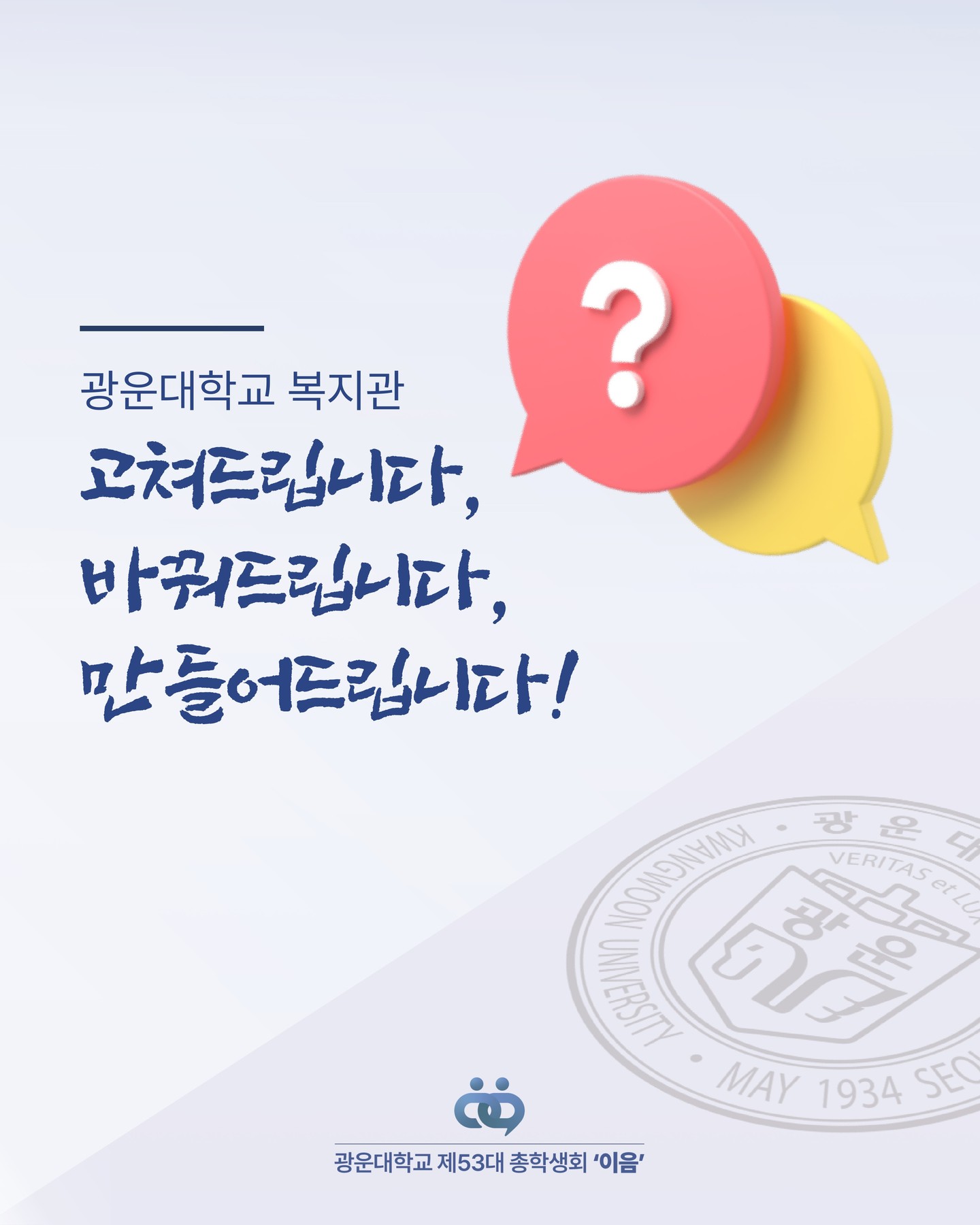 설문조사 안내 (링크트리 게시) - 이미지 1