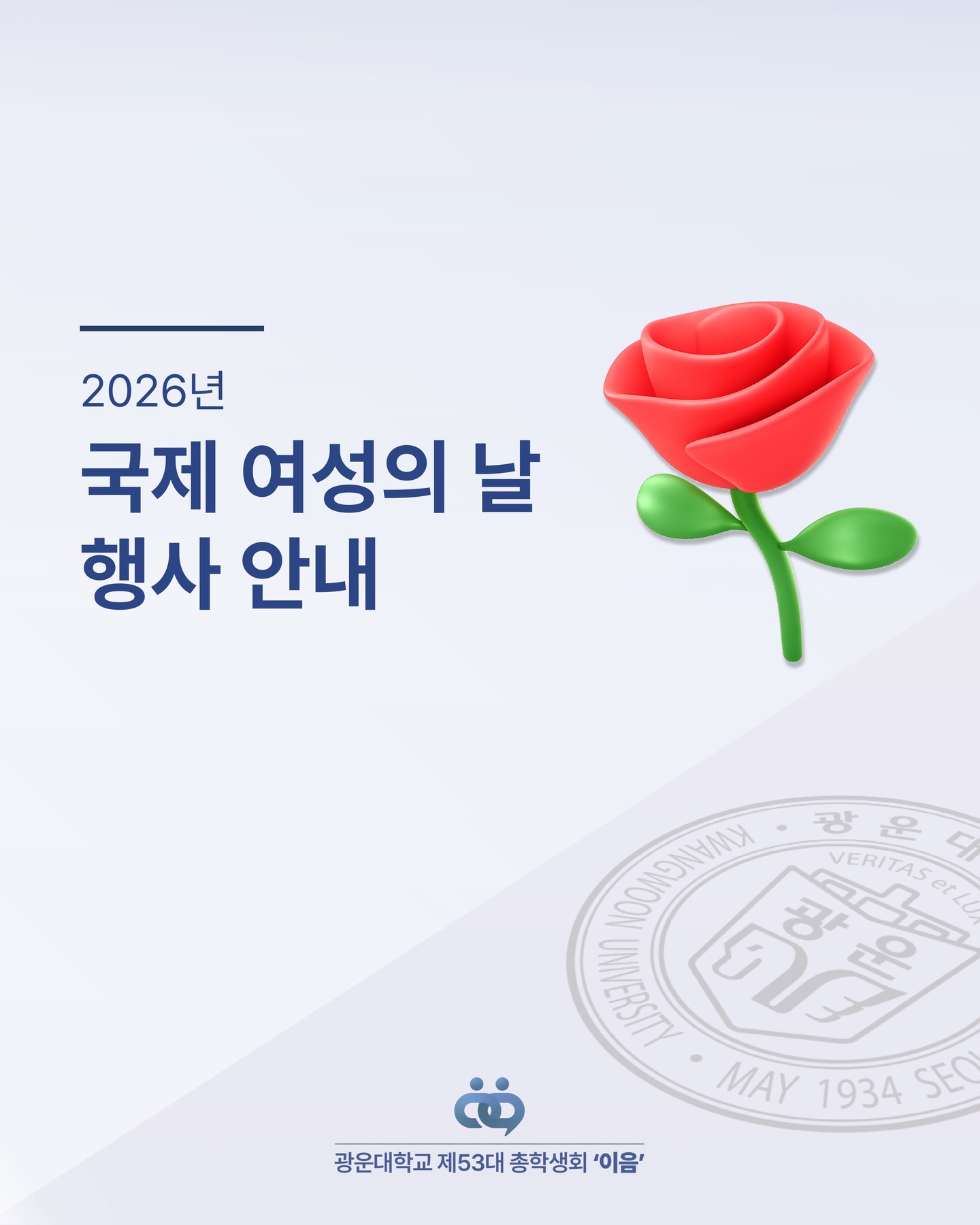 국제 여성의 날 기념 행사 - 이미지 1